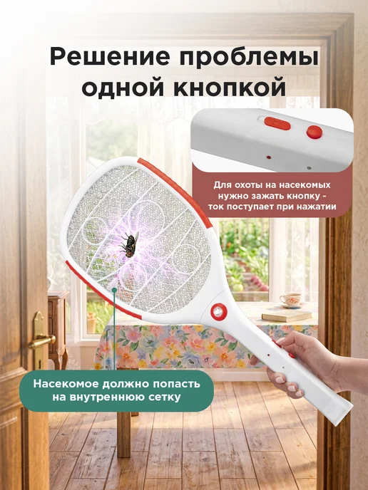 REXANT Электрическая мухобойка на аккумуляторе 1000 В c фонариком, вариант, фото 5