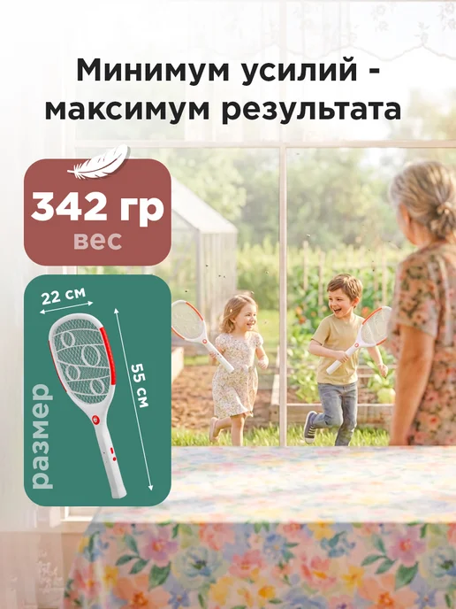 REXANT Электрическая мухобойка на аккумуляторе 1000 В c фонариком, вариант, фото 6