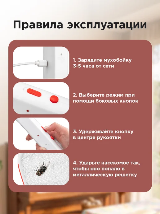 REXANT Электрическая мухобойка на аккумуляторе 1000 В c фонариком, вариант, фото 7