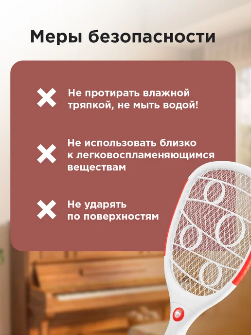 REXANT Электрическая мухобойка на аккумуляторе 1000 В c фонариком, вариант, фото 8