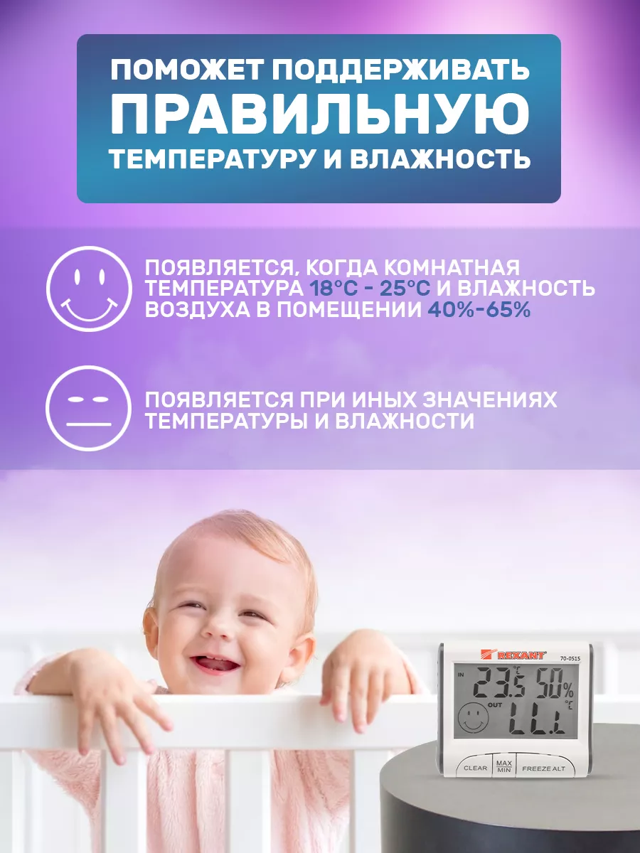 Метеостанция домашняя с беспроводным датчиком Rexant 5692936 купить за 832  ₽ в интернет-магазине Wildberries