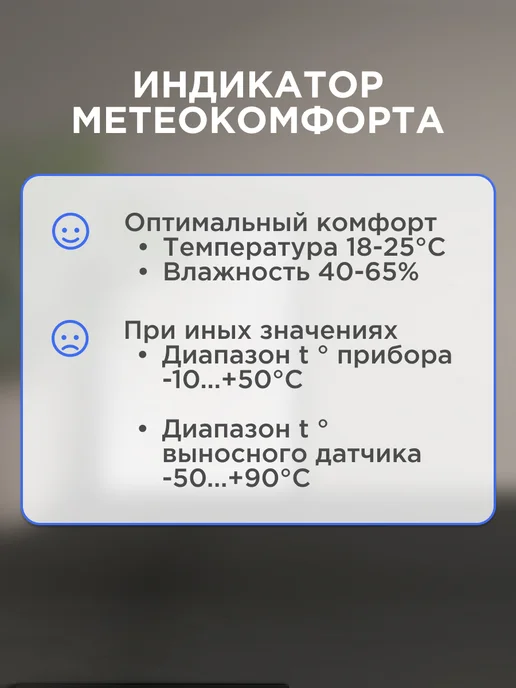 REXANT Гигрометр комнатный с выносным датчиком, белый, фото 2