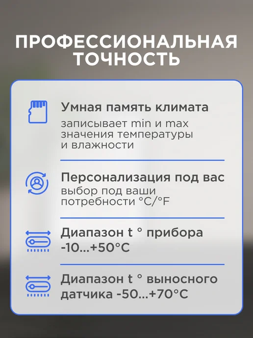 REXANT Гигрометр комнатный с выносным датчиком, белый, фото 4
