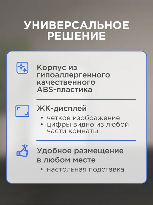 REXANT Гигрометр комнатный с выносным датчиком, белый, фото 5