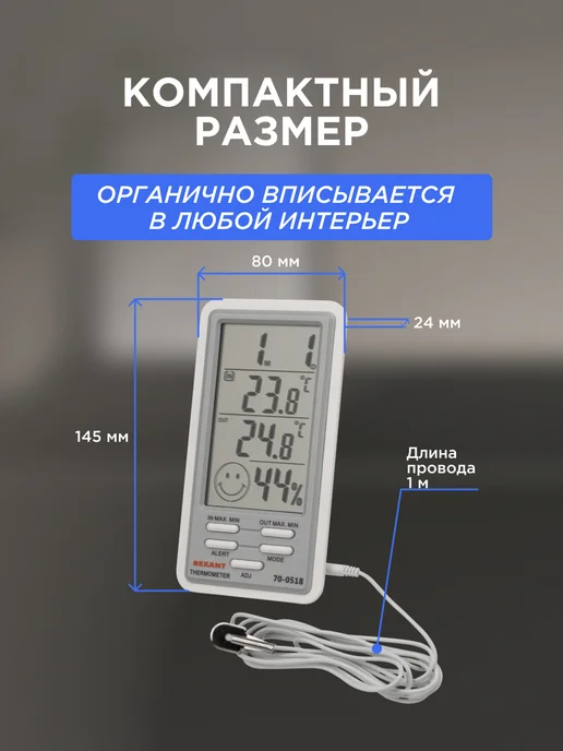 REXANT Комнатно-уличная метеостанция с часами, выносной датчик, вариант, фото 3