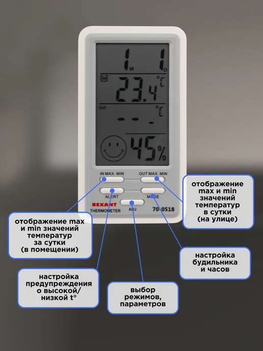 REXANT Комнатно-уличная метеостанция с часами, выносной датчик, вариант, фото 5