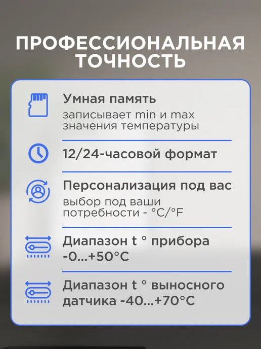 REXANT Термометр электронный с часами и беспроводным датчиком, белый, фото 2