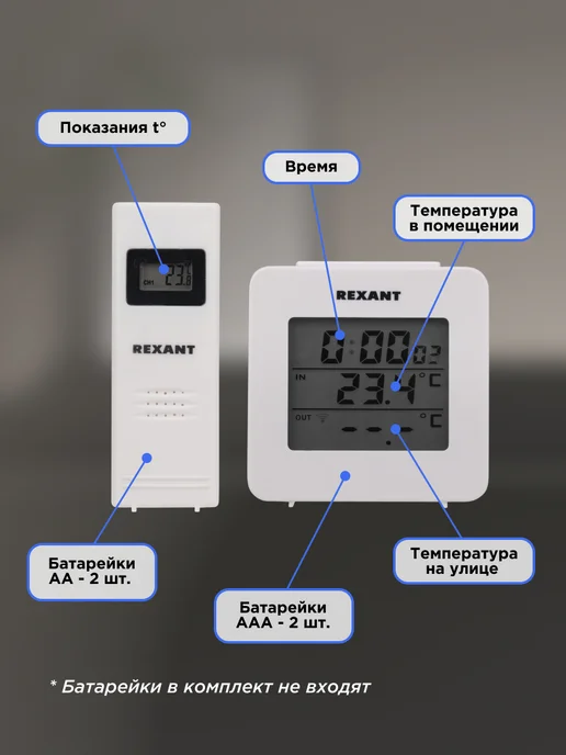 REXANT Термометр электронный с часами и беспроводным датчиком, белый, фото 6