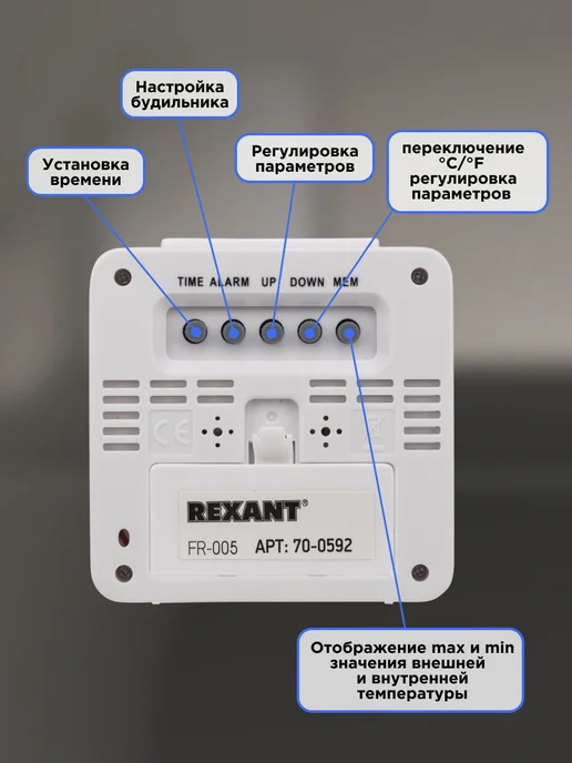 REXANT Термометр электронный с часами и беспроводным датчиком, белый, фото 7
