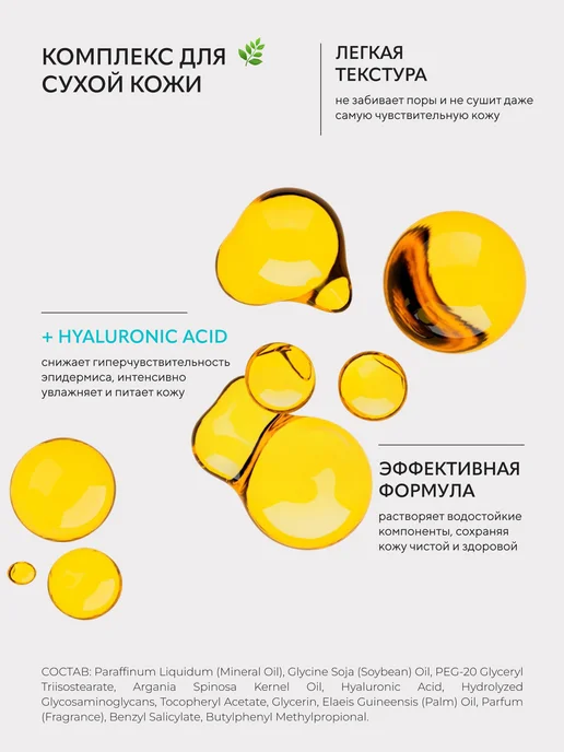 Bielenda Гидрофильное масло для лица ARGAN CLEANSING увлажняющее, 140 мл, фото 3