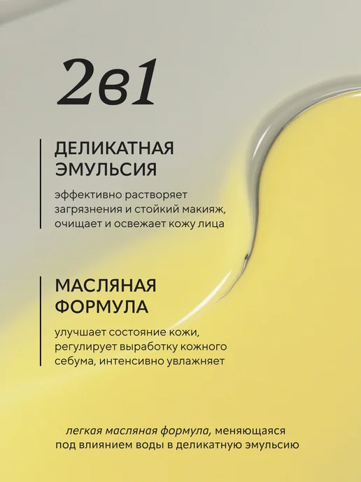 Bielenda Гидрофильное масло для лица ARGAN CLEANSING увлажняющее, 140 мл, фото 4