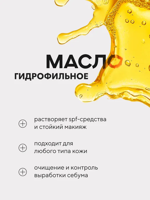 Bielenda Гидрофильное масло для лица ARGAN CLEANSING регулирующее, 140 мл, фото 2