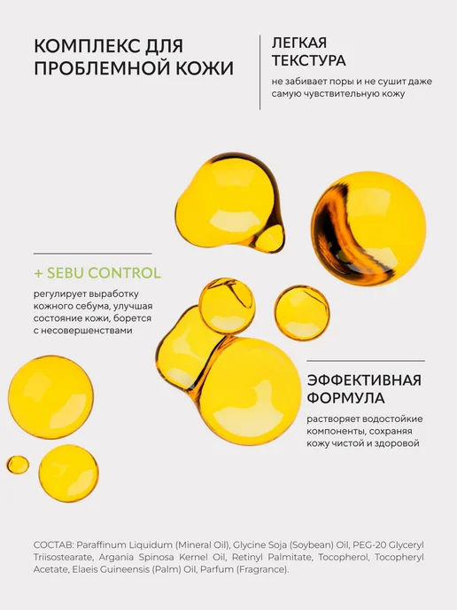 Bielenda Гидрофильное масло для лица ARGAN CLEANSING регулирующее, 140 мл, фото 3