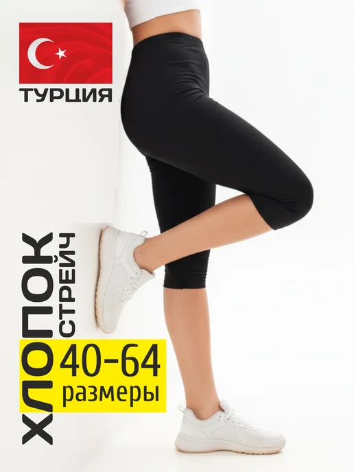 VIONAHOM Бриджи домашние трикотажные ниже колена, черный
