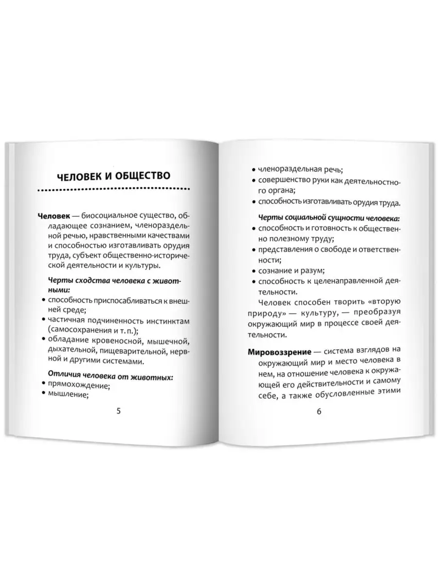 Обществознание : Подготовка к ЕГЭ Издательство Феникс 5695793 купить за 248  ₽ в интернет-магазине Wildberries