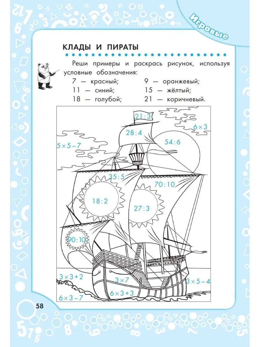 Логические задания для 2 класса Издательство Феникс 5695799 купить за 149 ₽  в интернет-магазине Wildberries