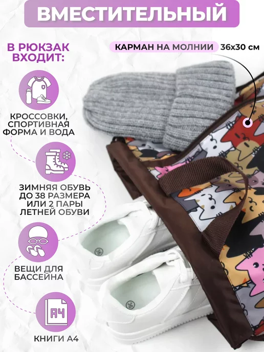 MOSHNA Мешок для обуви для девочек сумка для сменки, коричневый, фото 2