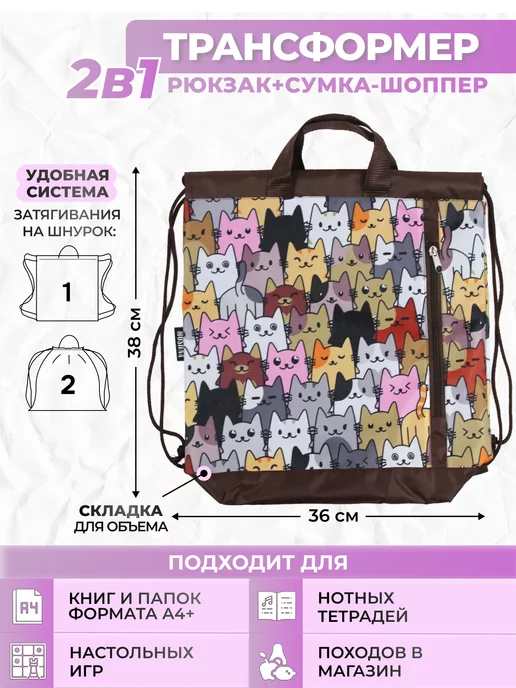 MOSHNA Мешок для обуви для девочек сумка для сменки, коричневый, фото 8