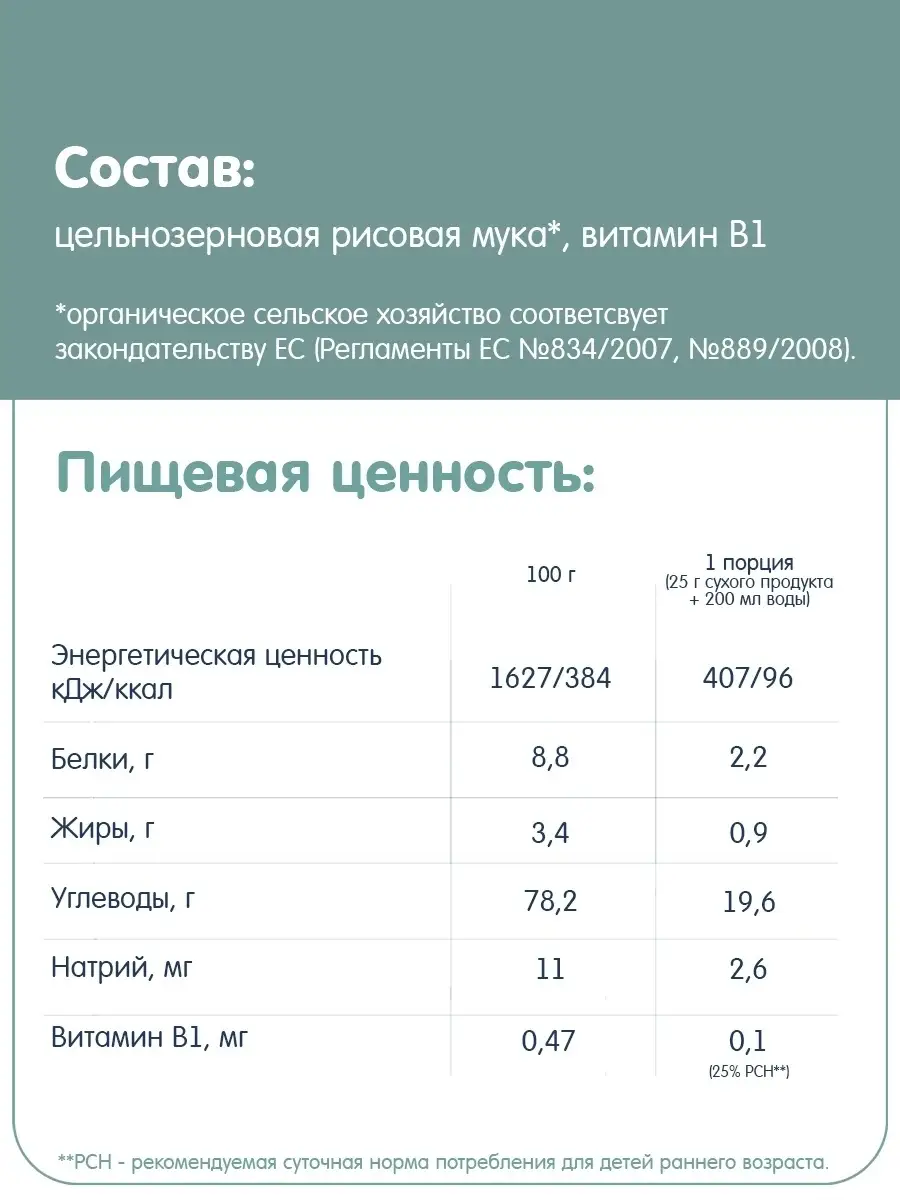 Каша безмол.РИСОВАЯ гипоаллергенная, с 4 месяцев, 2 шт/175 г Fleur Alpine  5701460 купить за 566 ₽ в интернет-магазине Wildberries