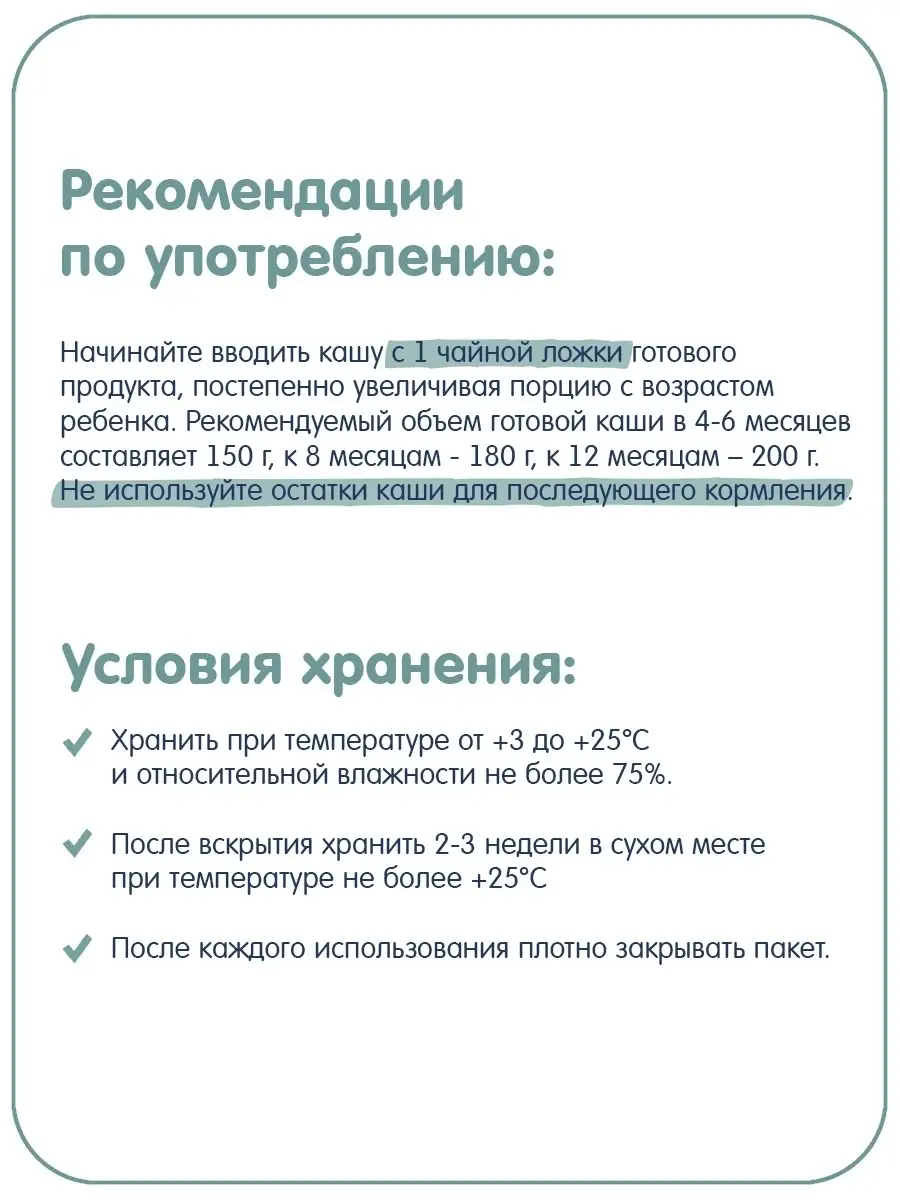 Каша безмол.РИСОВАЯ гипоаллергенная, с 4 месяцев, 2 шт/175 г Fleur Alpine  5701460 купить за 566 ₽ в интернет-магазине Wildberries