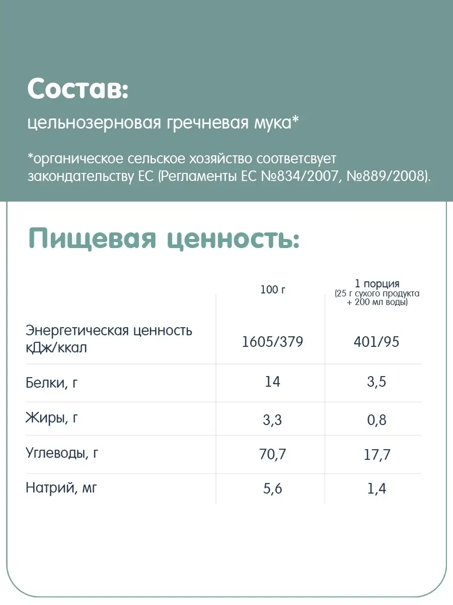 Каша безмол.ГРЕЧНЕВАЯ гипоаллергенная,4 мес., 2 шт/175 г Fleur Alpine  5701461 купить за 481 ₽ в интернет-магазине Wildberries