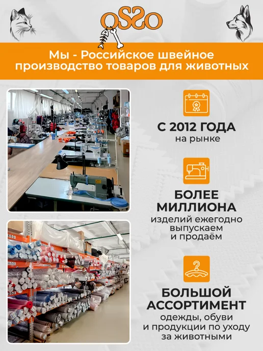OSSO-fashion Намордник для кошек и собак S (до 4 кг), 46 кг, фото 7
