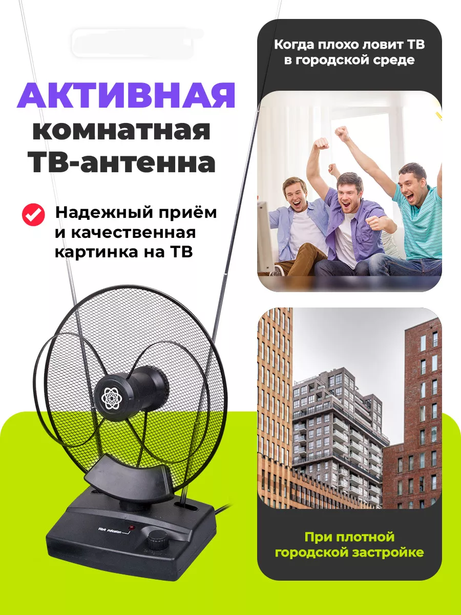 Комнатная антенна для телевизора для цифрового тв настольная Ritmix 5702958  купить за 893 ₽ в интернет-магазине Wildberries