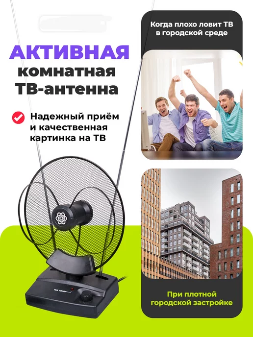 Антенны приём аналогового ДМВ и цифрового DVB-T2