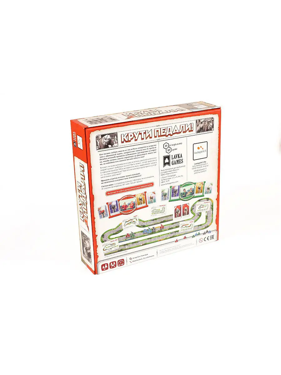 Настольная игра Крути педали: Flamme rouge Русская версия Lavka Games  5704044 купить за 2 036 ₽ в интернет-магазине Wildberries