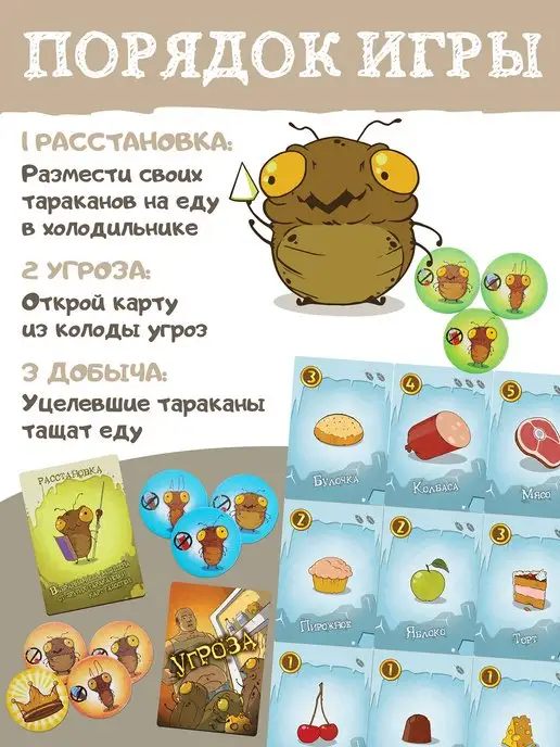 Нескучные игры Настольная игра для всей семьи Тараканы в холодильнике, голубой, фото 3