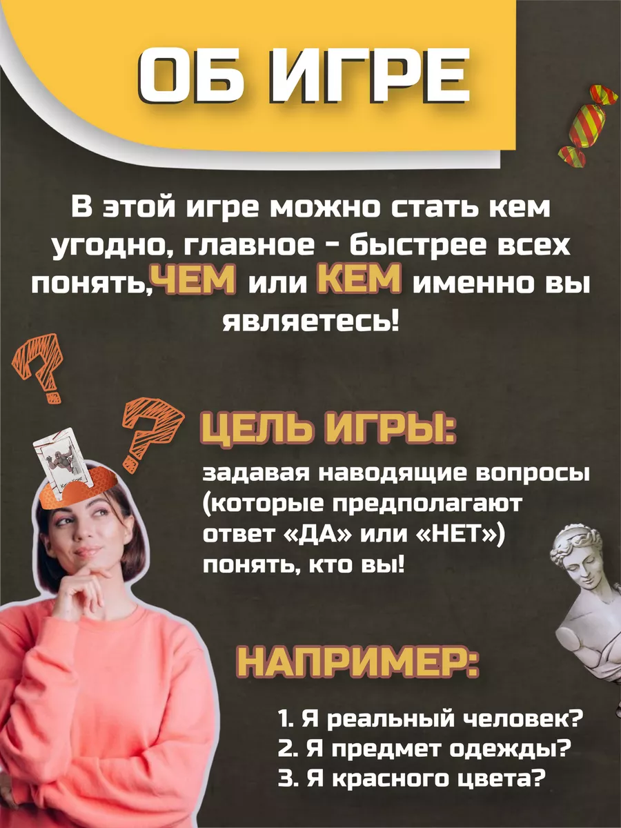 Настольная игра Кто ты, что ты? в подарок Нескучные игры 5704052 купить за  454 ₽ в интернет-магазине Wildberries