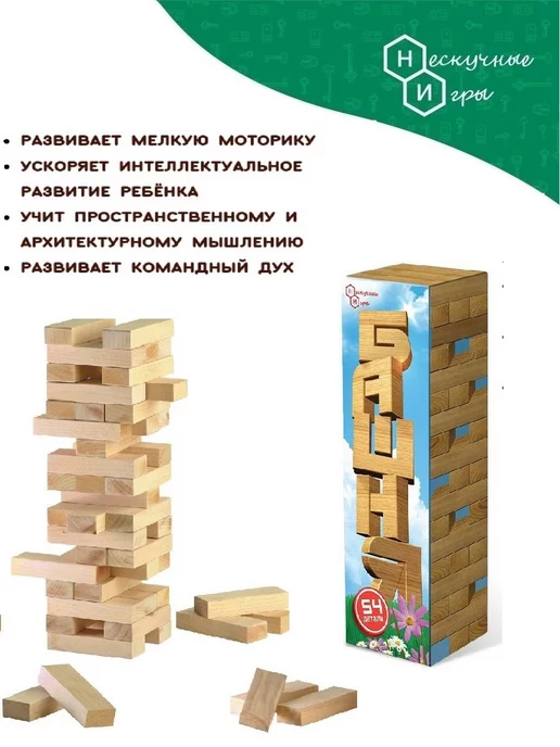 Нескучные игры Башня jenga настольная игра для всей семьи, бежевый