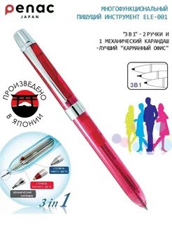 Шариковая ручка синяя красная и механический карандаш Penac 5704970 купить за 519 ₽ в интернет-магазине Wildberries