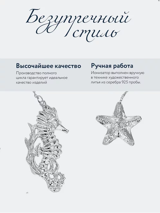 АргентА Ионизатор воды "Морской конек" серебро, серебристый, фото 2