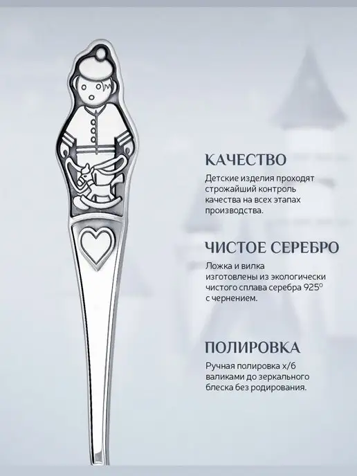 АргентА Столовые приборы детские "Мальчик" серебряные, серебристый, фото 4