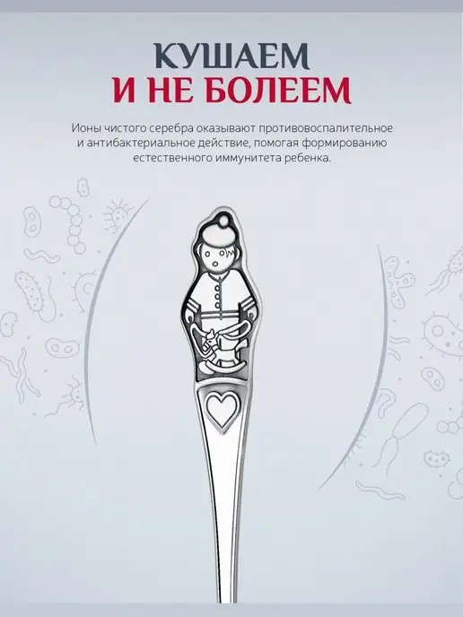АргентА Столовые приборы детские "Мальчик" серебряные, серебристый, фото 5