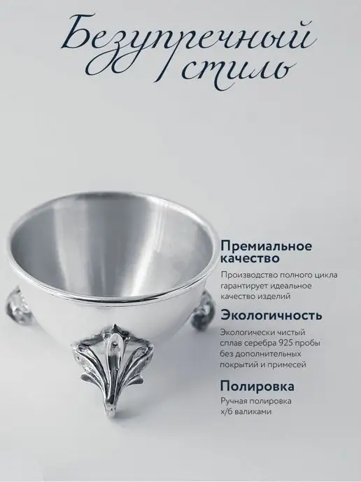 АргентА Солонка для соли "Вьюнок" с ложкой серебряная, серебристый, фото 2
