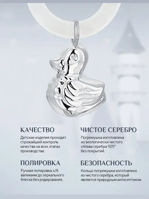 АргентА Серебряная погремушка "Утка" для новорожденного, серебристый, фото 2
