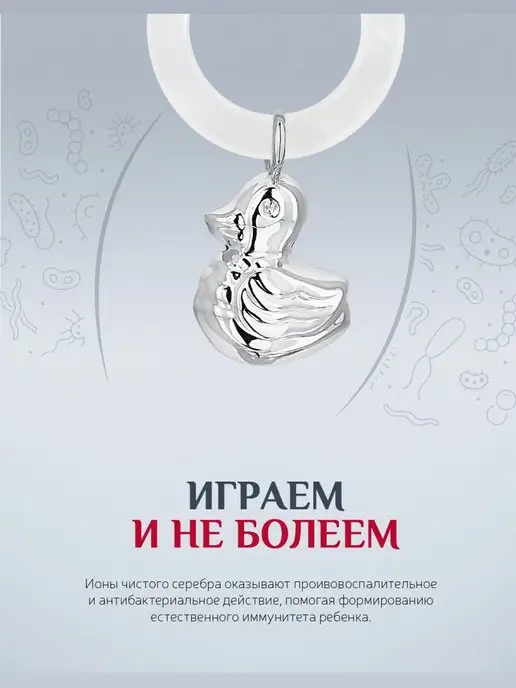 АргентА Серебряная погремушка "Утка" для новорожденного, серебристый, фото 3
