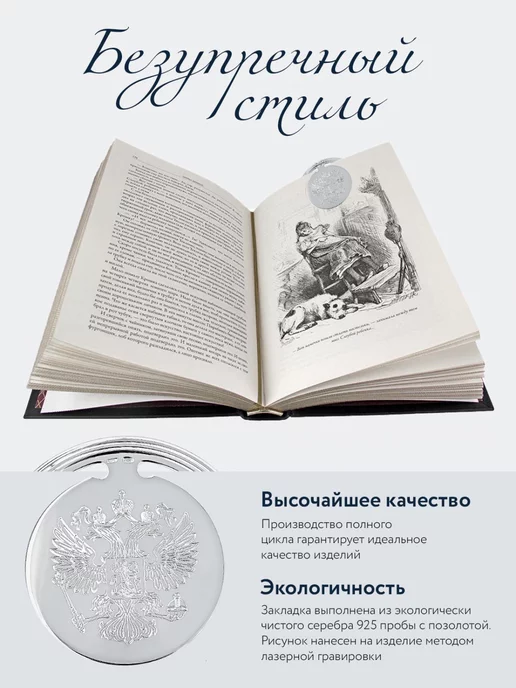 АргентА Закладка для книг подарочная "Герб" серебряная, серебристый, фото 2
