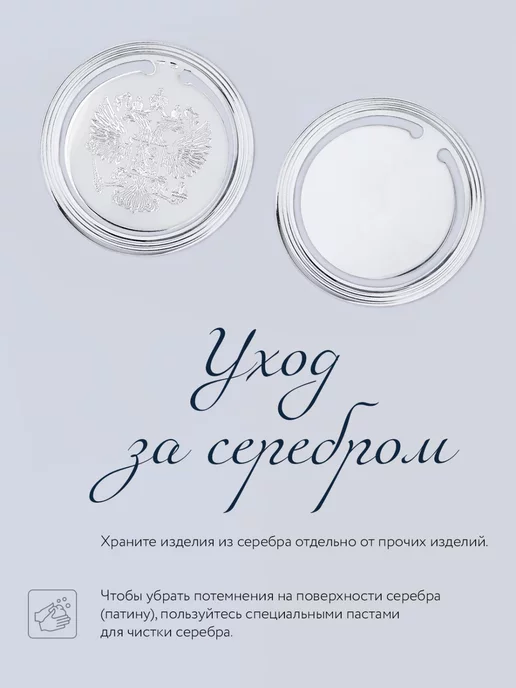 АргентА Закладка для книг подарочная "Герб" серебряная, серебристый, фото 5