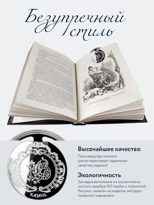 АргентА Закладка для книг подарочная "Казань" серебряная, серебристый, фото 2