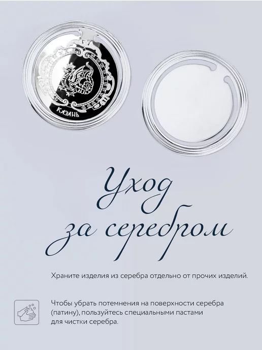 АргентА Закладка для книг подарочная "Казань" серебряная, серебристый, фото 5