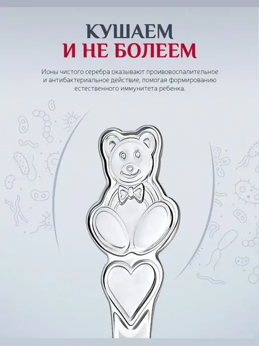 АргентА Серебряная ложка "Мишка с сердечками" детская, серебристый, фото 4