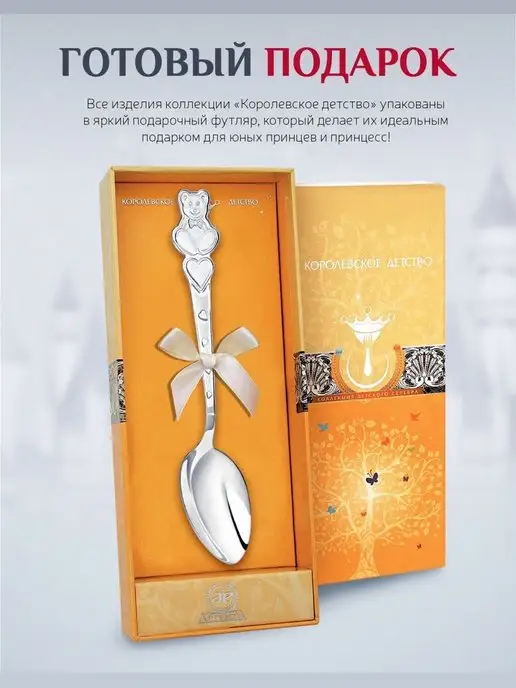 АргентА Серебряная ложка "Мишка с сердечками" детская, серебристый, фото 5
