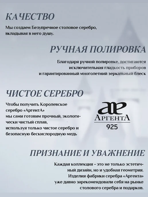 АргентА Столовые приборы детские "Престиж" серебряные, серебристый, фото 3
