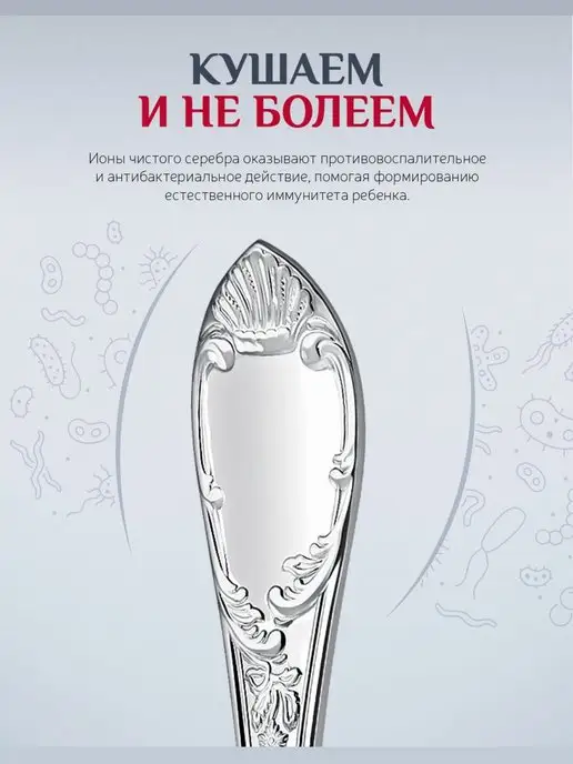 АргентА Столовые приборы детские "Престиж" серебряные, серебристый, фото 5