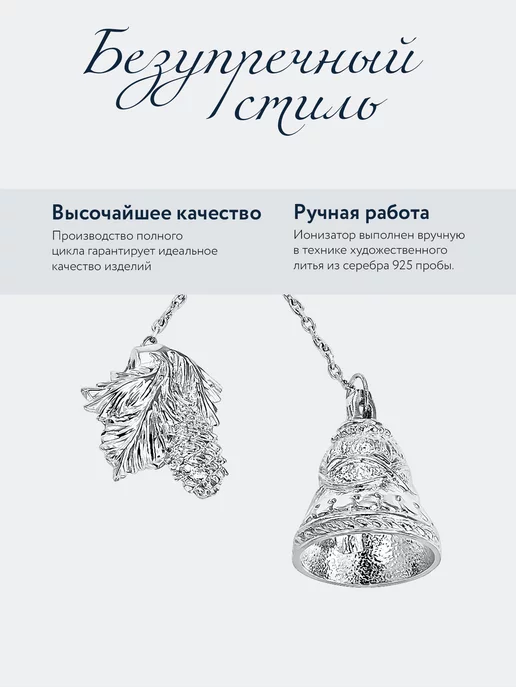 АргентА Ионизатор воды "Колокольчик" серебро, серебристый, фото 2
