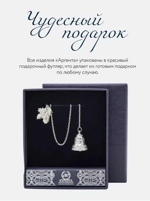 АргентА Ионизатор воды "Колокольчик" серебро, серебристый, фото 5