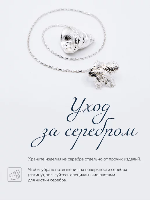 АргентА Ионизатор воды "Колокольчик" серебро, серебристый, фото 6